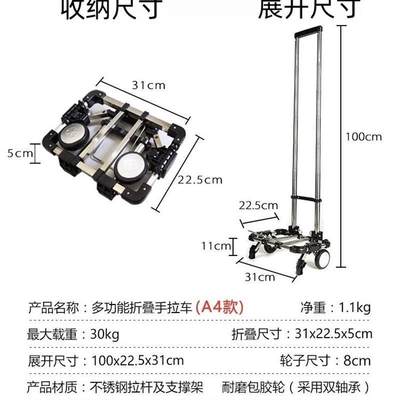 不锈钢迷你购物买菜小拉车可折叠便携手拉车家用小拖车搬运行李车