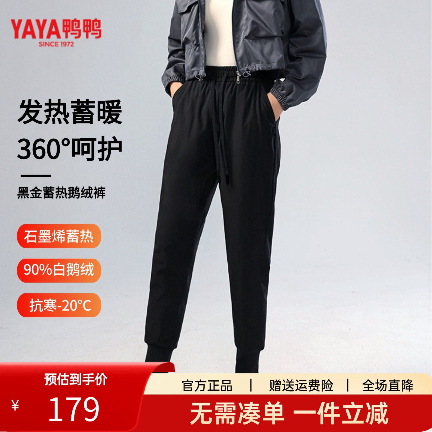鸭鸭羽绒鹅绒裤男冬季外穿202羽绒裤