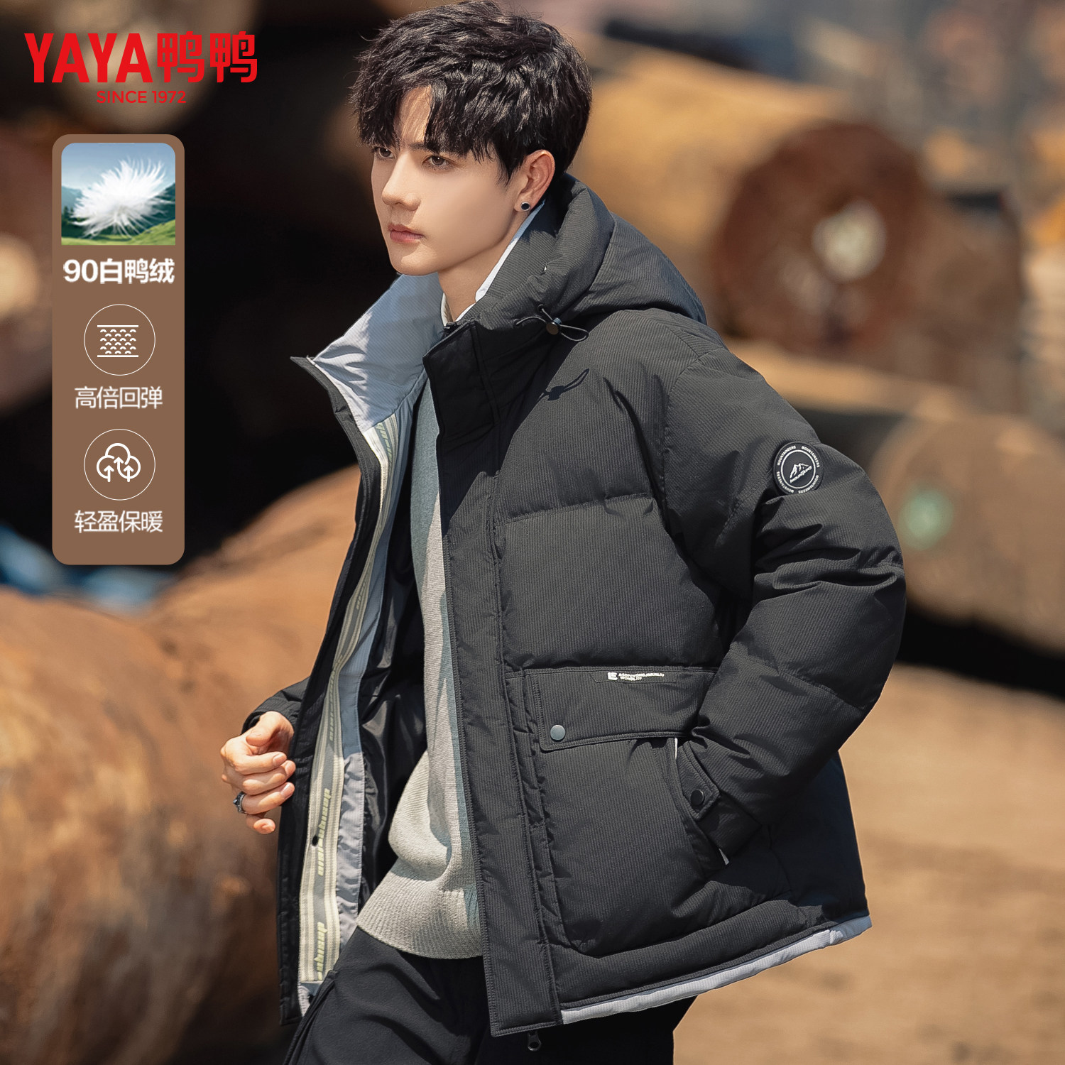 鸭鸭短款羽绒服男款冬季2025新款面包服潮流加厚鸭绒保暖防寒外套