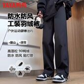 男女同款 加厚鸭绒保暖裤 2025冬季 百搭时尚 鸭鸭羽绒裤 长裤 新款 修身