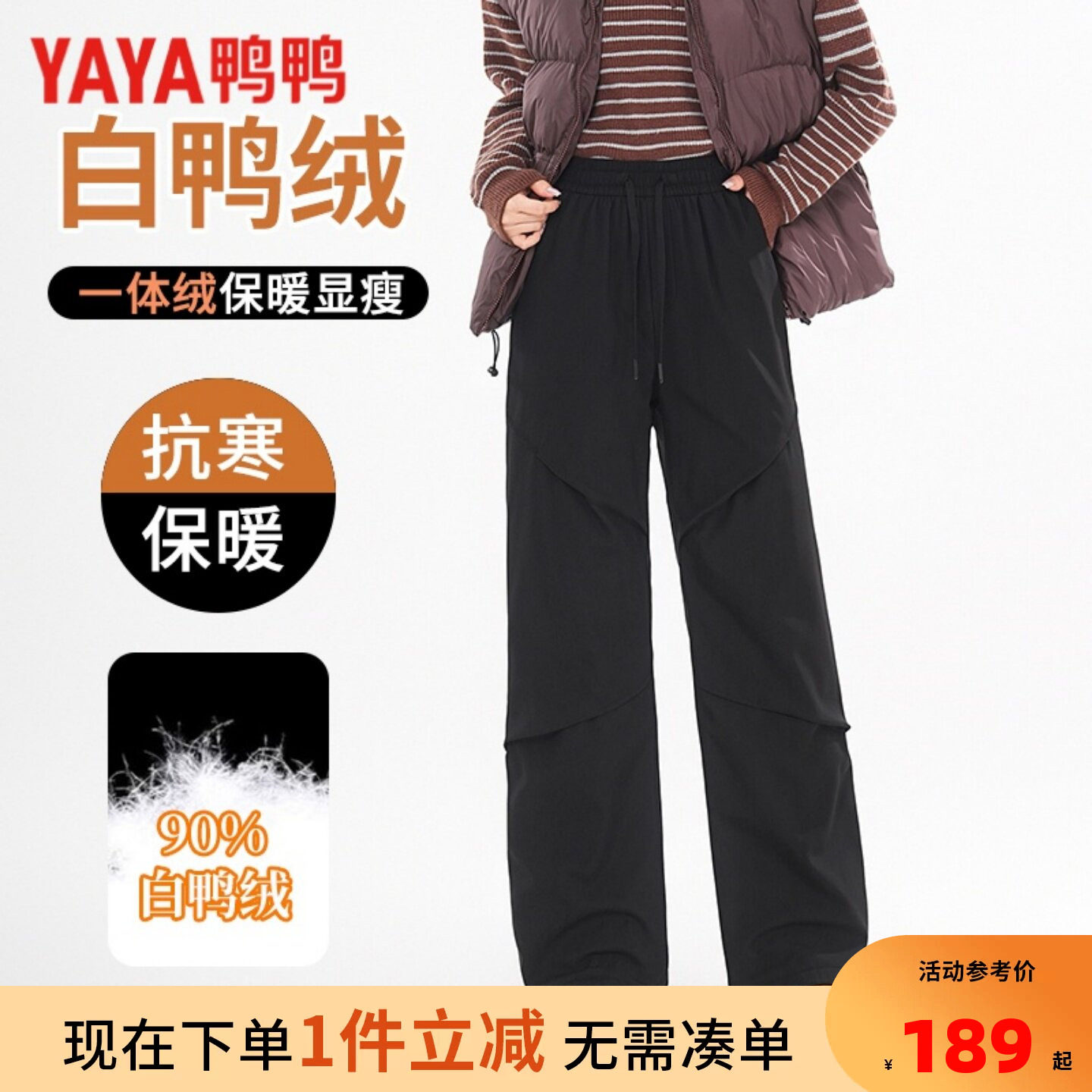 鸭鸭羽绒裤女外穿2026新款保暖防风抗寒收腰抽绳鸭绒百搭工装裤子