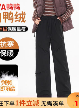 鸭鸭羽绒裤女外穿2026新款裤子