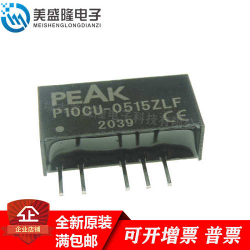 全新原装P10CU-0515ZLF直流转换器  DC-DC隔离电源模块 直插SIP-5