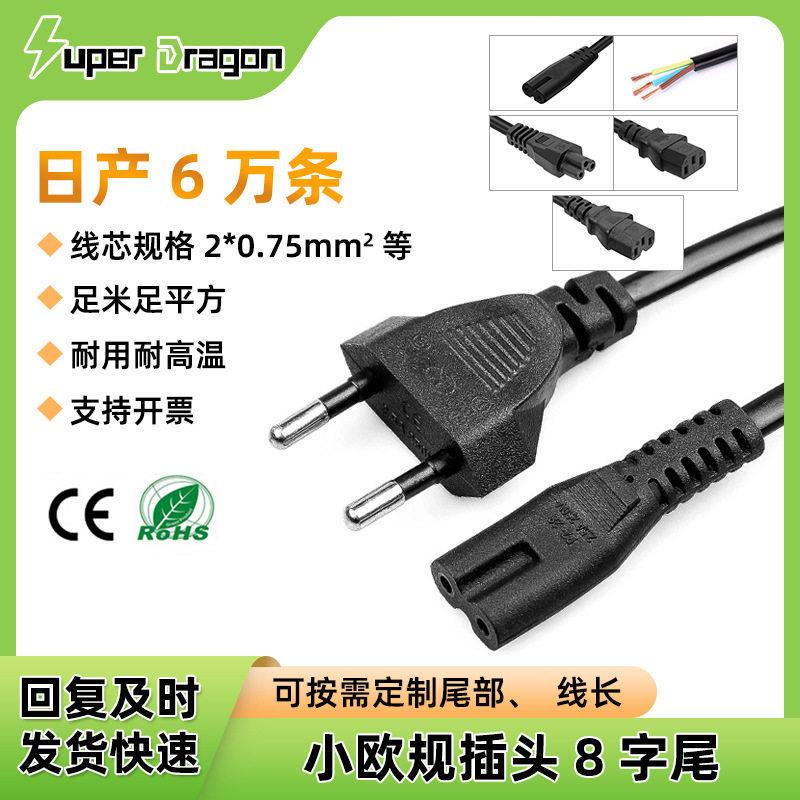 多种端子线电源线定制公母对接头电源线多规格可定制