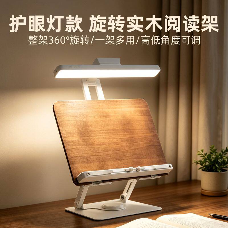 可升降阅读架看书架儿童学生折叠看书读书支架桌面床上阅读支架
