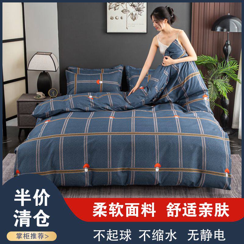 特价清仓被套单件纯格子宿舍条纹水洗棉被罩床上用品