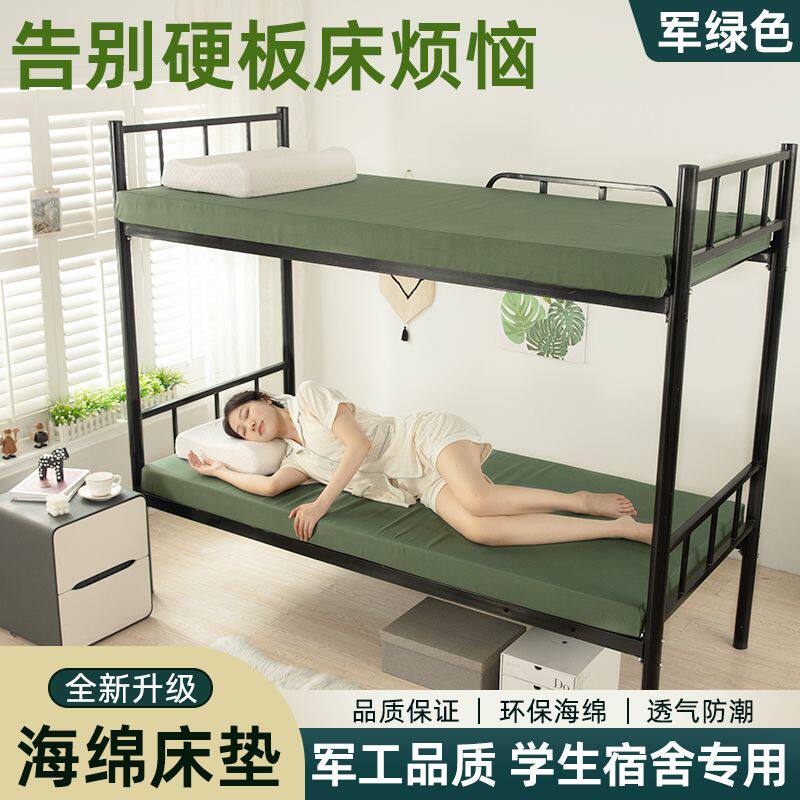 军绿色学校宿舍员工单位单人上下铺军训用海绵床垫床褥垫子0.9米