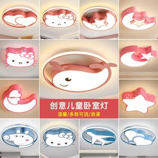 卧室灯卡通吸顶灯现代简约LED护眼房间灯中山灯具 创意儿童灯