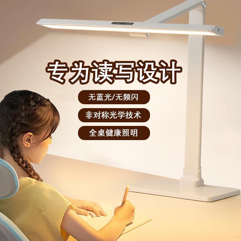 护眼灯台灯学习专用学生儿童阅读写字书桌灯国aa级防眩目