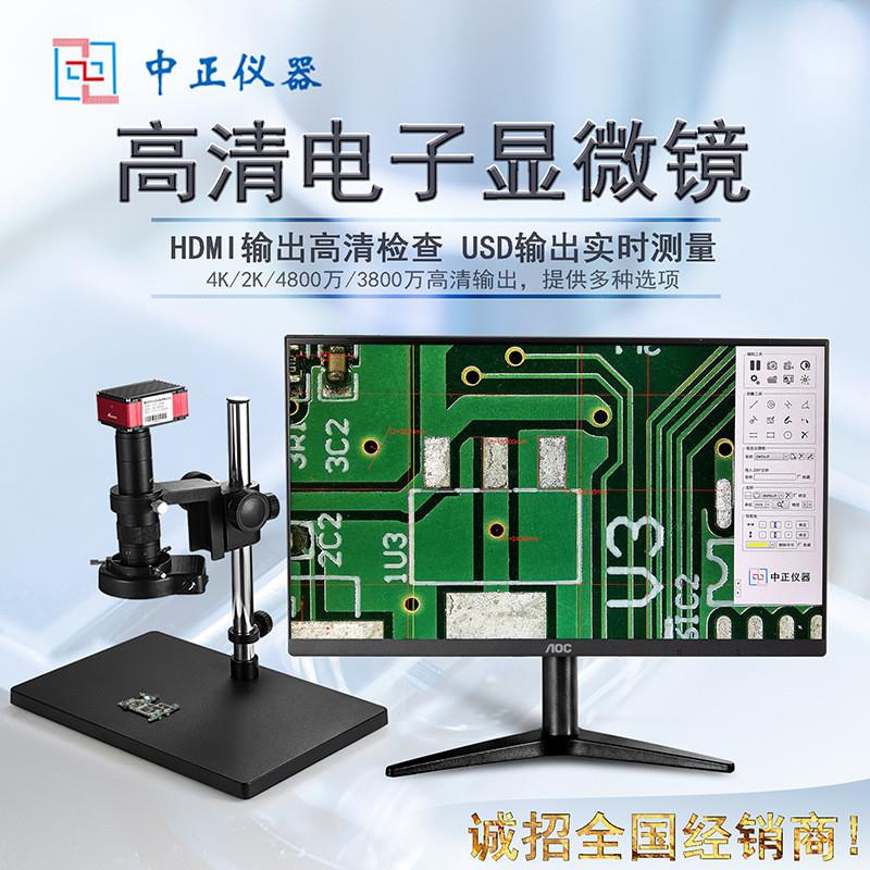 高清电子显微镜视频HDMI维修数码 工业相机放大镜CCD检测仪测