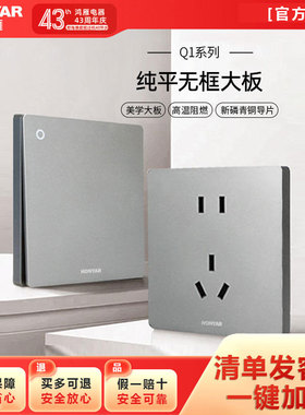 鸿雁开关插座旗舰店86型五孔插座多孔家用暗装墙壁开关面板Q1灰色