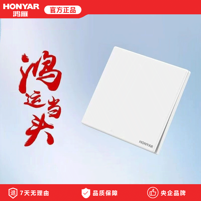 鸿雁开关插座旗舰店86型五孔插座多孔家用暗装墙壁开关面板L3白色