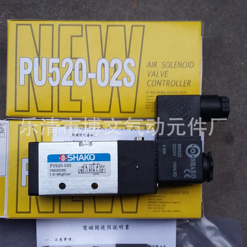 供应二位五通PU520-02S 单电控新恭SHAKO电磁阀