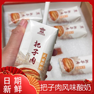 忒香咧泉城把子肉香风味酸奶发酵乳牛奶济南口味营养早餐盒装