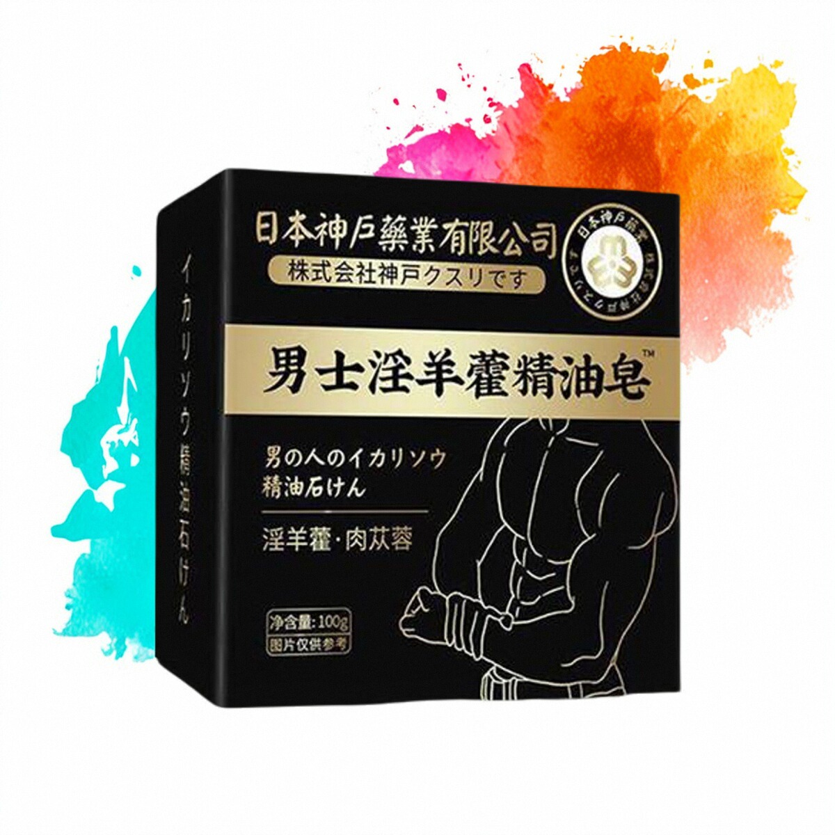 古龙香水淫羊藿男士专用香皂锁阳持久增硬强肾精油沐浴中药皂正品