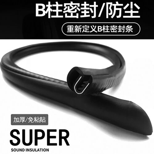 清封适用于斯巴鲁全系汽车柱密封条车门隔音条防尘降噪改装胶条
