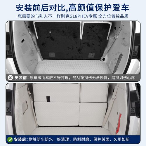 24~25款别克GL8后备箱垫全包尾箱垫陆尚陆尊es皮革垫插混内饰配件