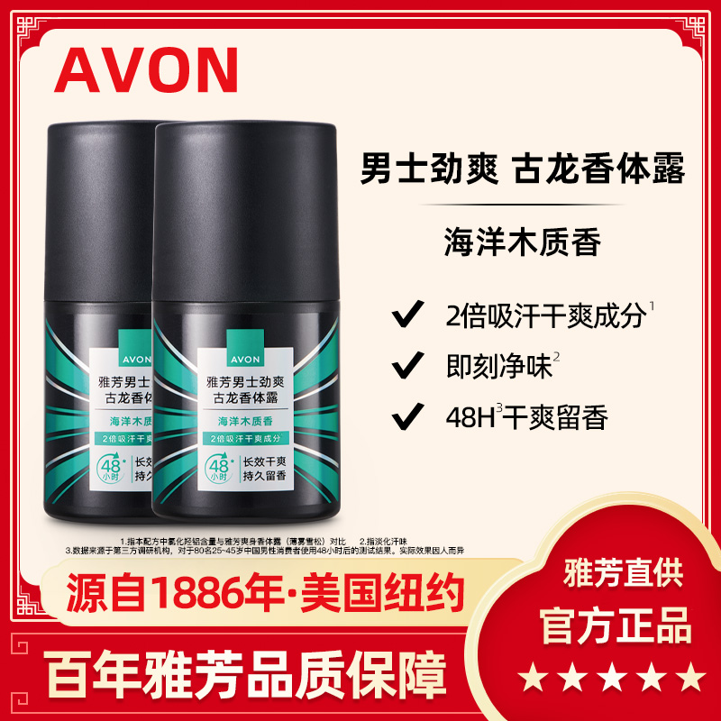 ۻ㣺50ml ľ Avonŷʿ¶ˬľ50ml*2ֹˬٷƷ35.01Ԫ
