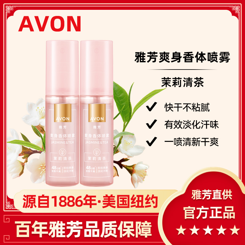 50ml 1ƿ Avon/ŷˬ50mlˬˮʪٷƷ19.71Ԫ