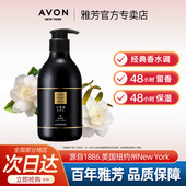 Avon 雅芳小黑裙身体乳400g香体乳补水保湿 滋润持久留香水润肤乳