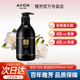 Avon 雅芳小黑裙身体乳400g香体乳补水保湿 滋润持久留香水润肤乳