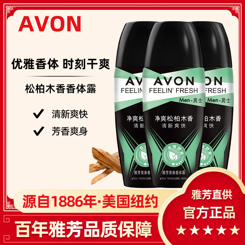 40ml 1ƿ Avon/ŷɰľ¶߹Ҹ³ֹ־ˮٷƷ13.41Ԫ