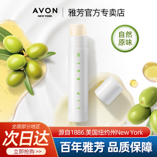 Avon/雅芳安蓓润盈泽修护润唇膏4.7g自然原味保湿男女士官方正品