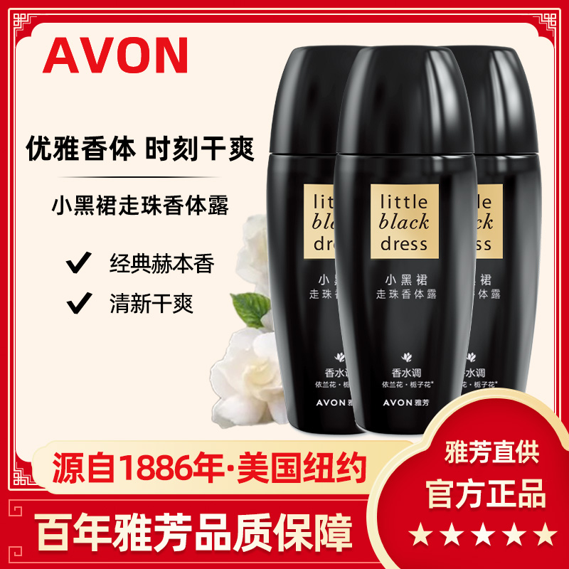 40ml 1ƿ Avon/ŷСȹ¶߹龻ζֹҸ³־ˮٷƷ14.31Ԫ