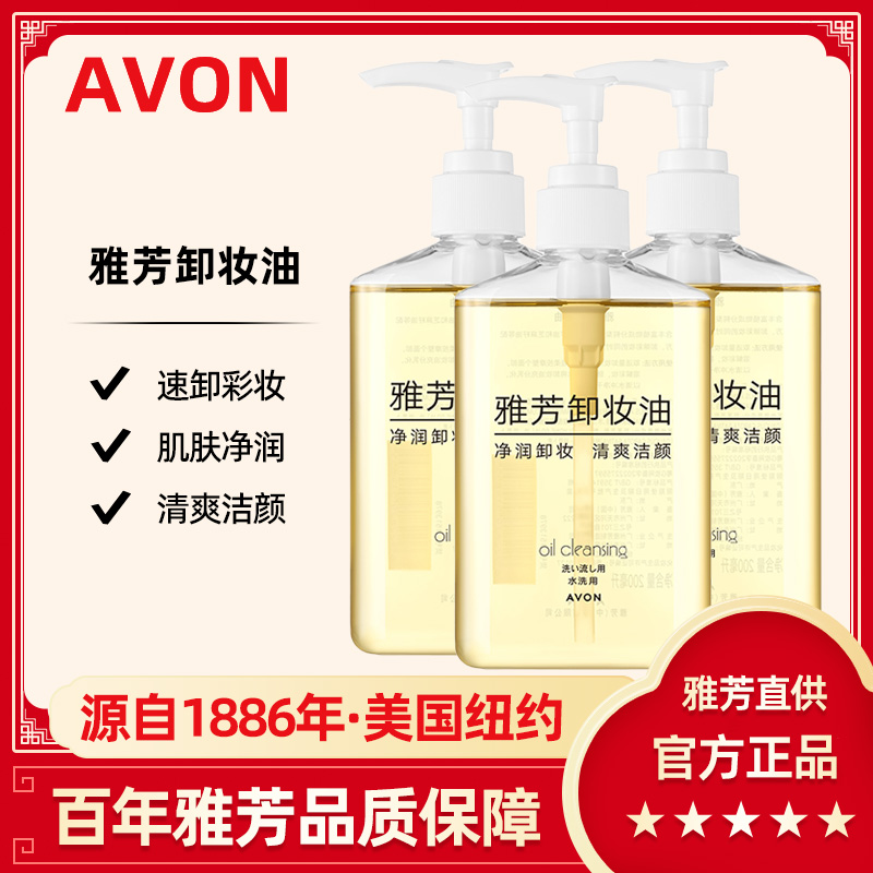 200ml 1ƿ Avon/ŷжױౣʪжױˬŮѧٷƷ26.01Ԫ