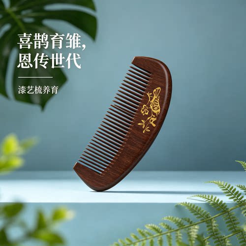 谭木天然木梳礼盒经络按摩送礼