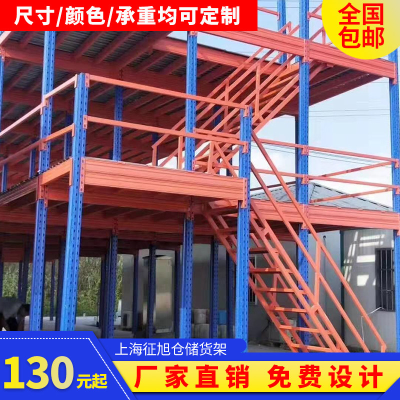 阁楼货架仓储货架工厂仓库货架家用展示架中重型铁架子可拆卸