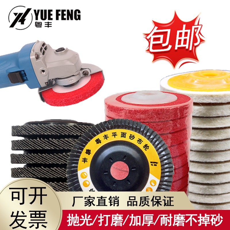 抛光片抛光轮角磨机砂布百叶轮磨光机不锈钢木工木头打磨片抛光片