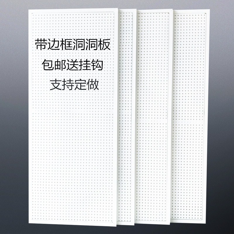 定制洞洞板货架手机配件展示架五金工具饰品展架厨房收纳置物挂钩