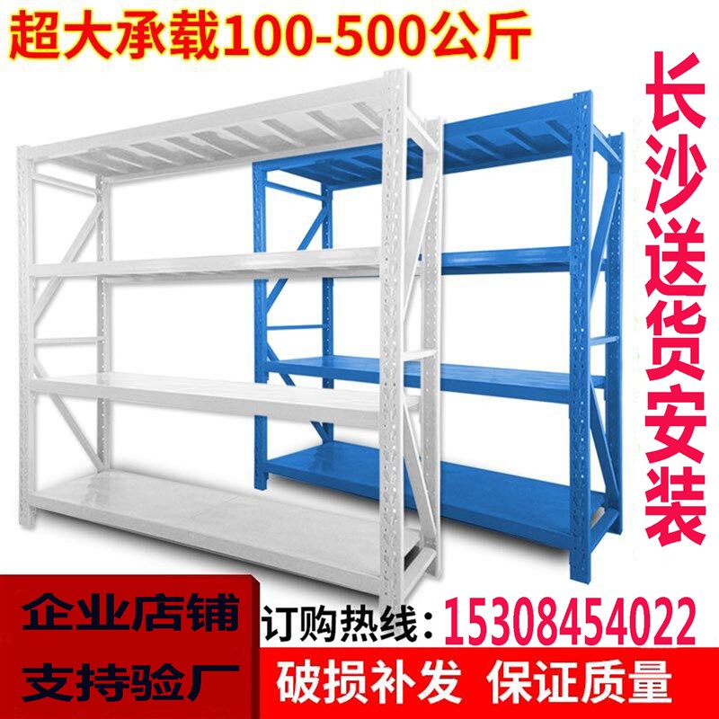 中型轻型储物库房湖南长沙仓储家用五金架子置物仓库货架超市简