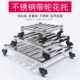 不锈钢移动花托托盘方形带轮万向轮刹车花盆架水盆架