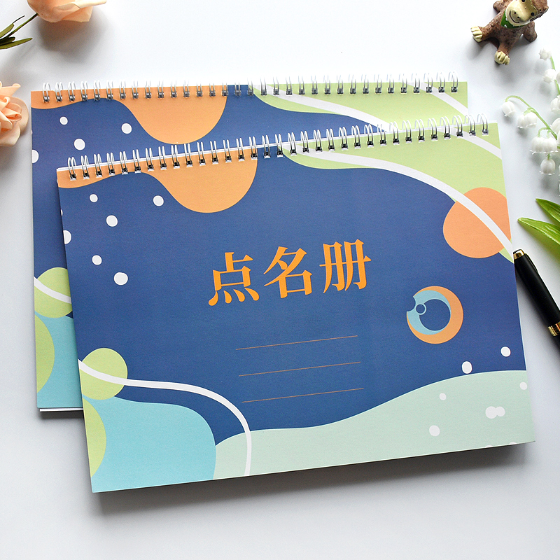 幼儿园教师点名册学生每日签到本培训班点名簿出勤情况登记表定制