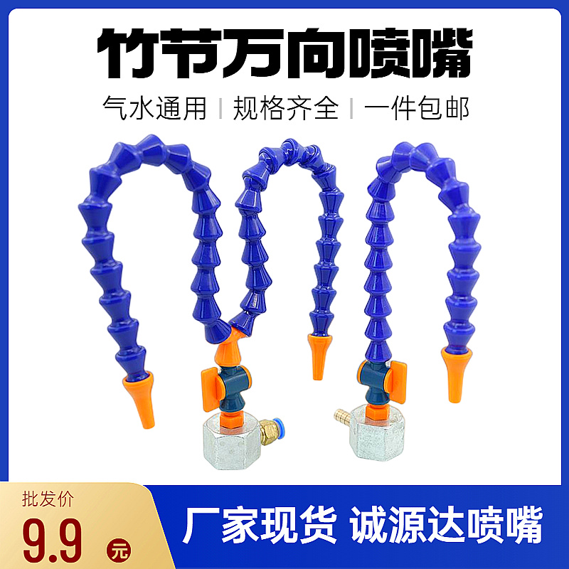 水管磁座油管喷水竹节管气嘴吹风喷嘴镀锌强磁冷却管底座快速接头