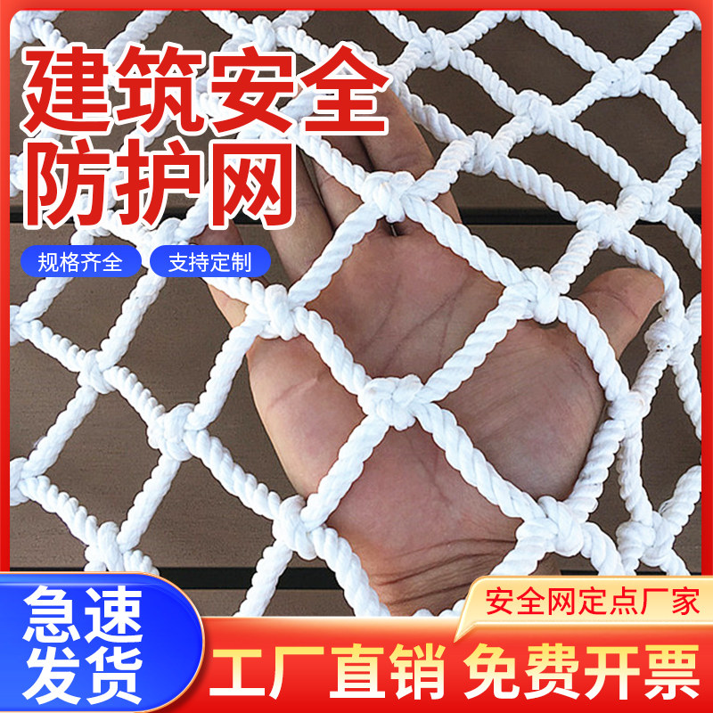 建筑安全绳网儿童楼梯阳台防护尼安全网