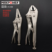 迈泊大力钳多功能万用大力钳子10寸重型手动加力压力钳夹钳固定钳