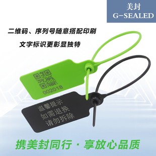 一次性塑料大标牌封签物流封条卡扣防盗调吊牌医废溯源铅封扎带