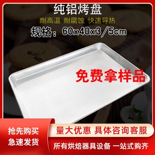 长方形铝烤盘 40烤盘 长方形烤盘镀铝 烤箱专用烤盘