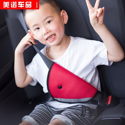 汽车儿童安全带固定器不勒脖护肩绑带宝宝护肩套调节神器汽车用品