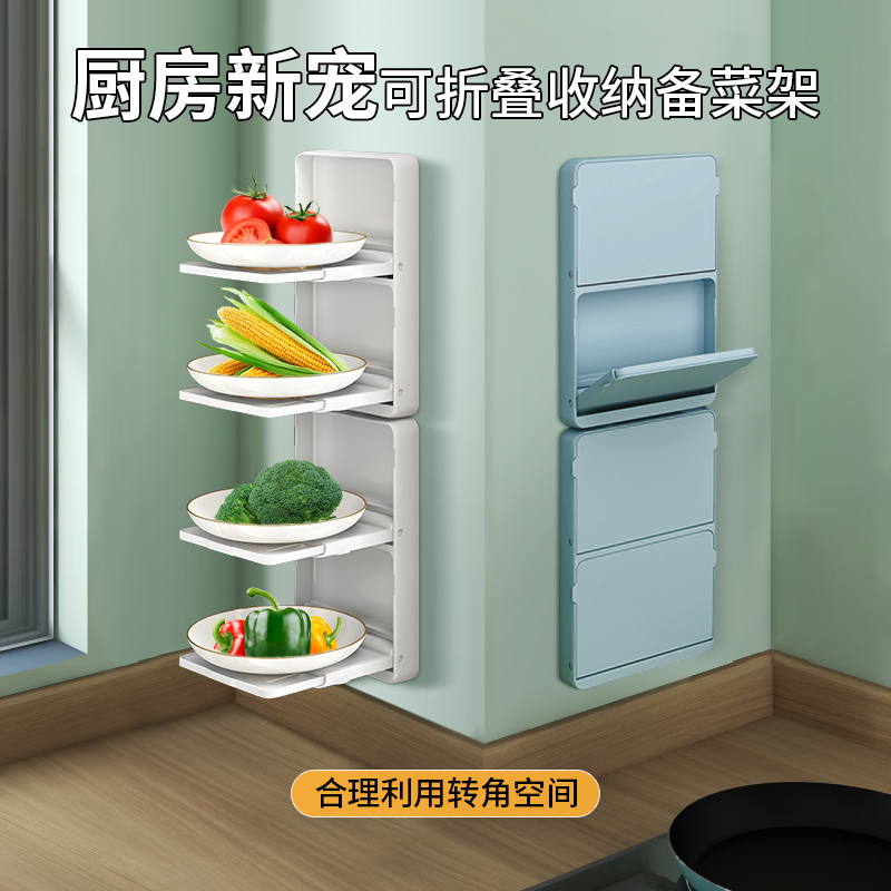 厨房备菜置物架可折叠壁挂多功能配菜盘碗碟收纳家用多层备餐神器