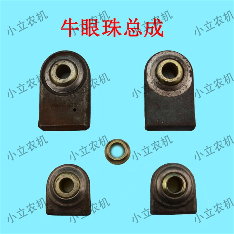 东方红福田雷沃欧豹上海50拖拉机旋耕配件悬挂臂大臂牛眼珠子总成