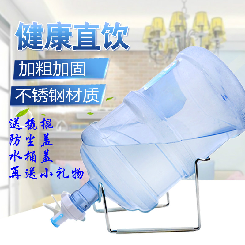 不锈钢水桶支架纯净水桶装水架台式饮水机简易水嘴饮水机倒置支架图片