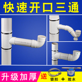 110开口三通快速抢修器马鞍三通哈夫节补漏片变径三通排水管开口