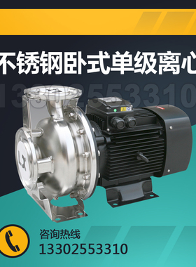 凌霄不锈钢泵CA65-40-125/3T卧式单级离心泵管道泵冷凝系列增压泵