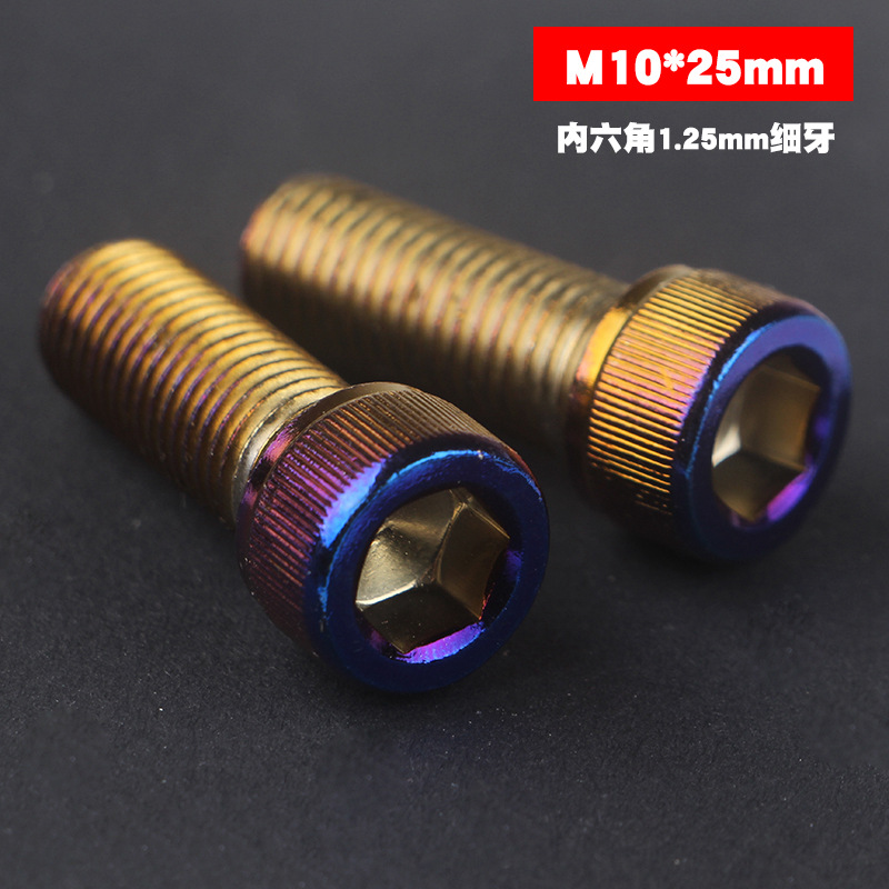 大头外六角螺丝烧钛M10*25mm/40mm细牙大鲍鱼大对四刹车卡钳紧固
