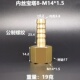 M22 五金水咀转换 8mm螺纹软管接头内丝宝塔转换头 公制内牙接头