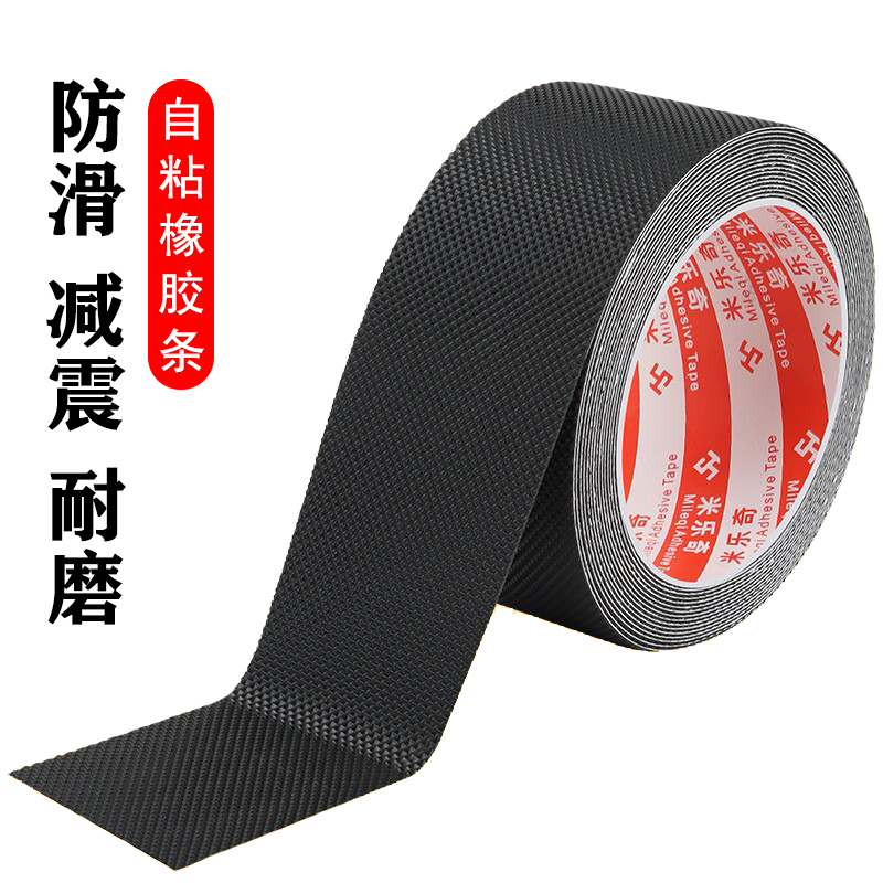 自粘橡胶条减震垫缓冲垫胶皮垫胶条防滑耐磨止震垫片背胶扁条脚垫
